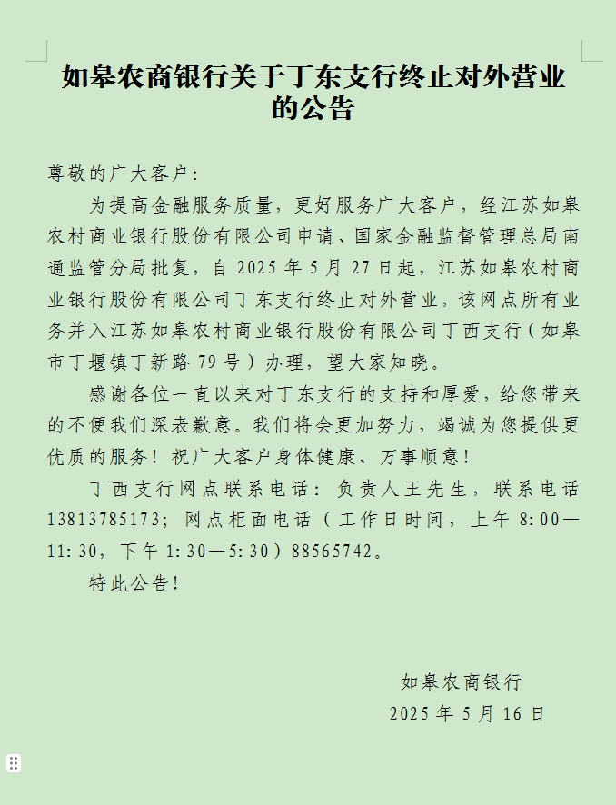 微信截圖_20250516153934